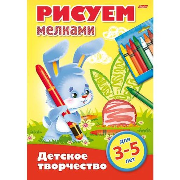 Раскраска книжка 8л А4ф цветной блок на скобе 